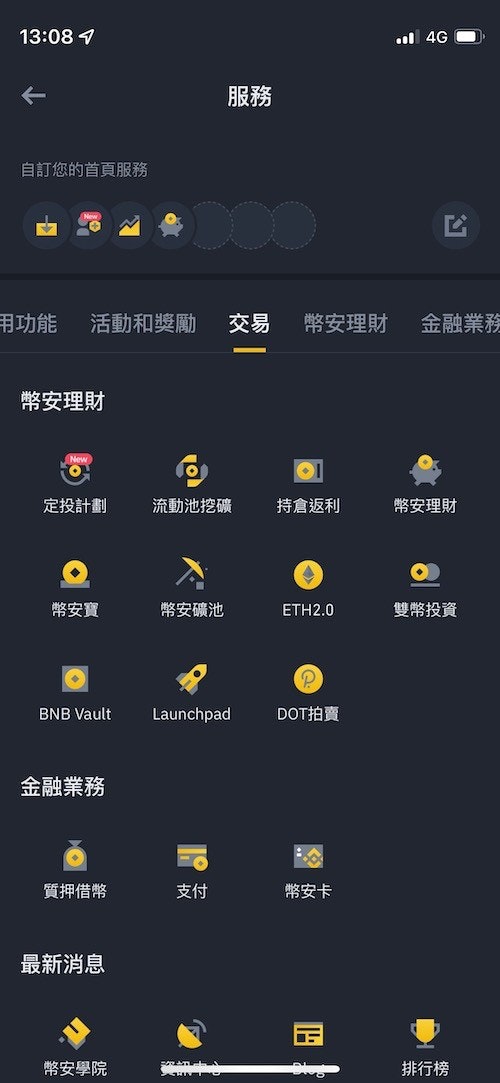 币安配图 - 币安能力观察：等级费率如何升级